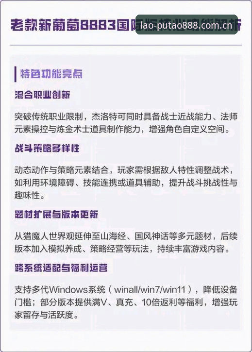 新葡萄8883官网下载安卓版 新葡萄8883官网下载安卓版:新葡萄特色版V3.1带来的4项核心进化